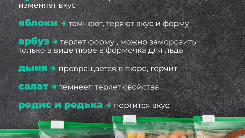 Лучшие сорта овощей для заморозки и советы по подготовке